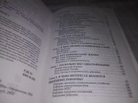 Лот: 21373734. Фото: 3. (1092365) Глазьев, Сергей Почему... Литература, книги