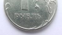 Лот: 7176254. Фото: 2. 1 рубль 1997 года спмд. Монеты