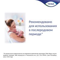 Лот: 23986587. Фото: 4. Тена прокладки Леди экстра плюс...