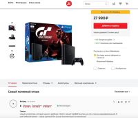 Лот: 11185836. Фото: 2. Sony PlayStation 4 Slim 1Tb, с... Игровые приставки, консоли, видеоигры