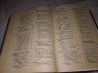 Лот: 13068425. Фото: 9. Справочник по проектированию электрических...