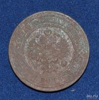 Лот: 12953014. Фото: 2. 3 копейки 1915 (225). Монеты