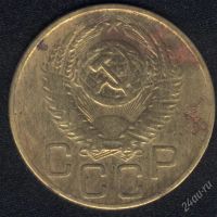 Лот: 1009622. Фото: 2. 3 копейки 1953 года с рубля!. Монеты