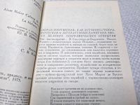 Лот: 25077560. Фото: 5. Oz (4092325) Кораблекрушения...