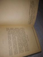 Лот: 23953736. Фото: 3. oz (3092347) Глушкин И.Е. А.А... Литература, книги