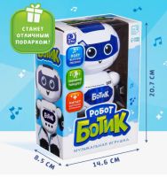 Лот: 21522881. Фото: 4. Робот-игрушка музыкальный «Ботик... Красноярск