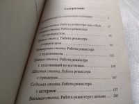 Лот: 18010453. Фото: 6. ок....(16..014) Масленников И...