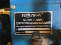 Лот: 11395584. Фото: 5. Станок деревообрабатывающий ИОЛА-К...