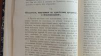 Лот: 25589774. Фото: 12. Протоирей Иоанн Полянский. Семь...