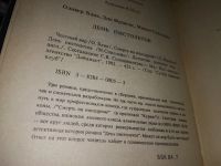 Лот: 19170248. Фото: 6. 8 книг из серии "Супер криминальный...