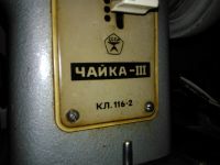 Лот: 4731707. Фото: 2. Швейная МаШиНка - Чайка - 3. Мелкая бытовая техника