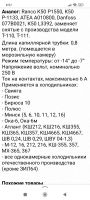 Лот: 21733397. Фото: 5. ТАМ112-1М Термостат
