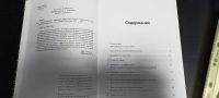 Лот: 21393661. Фото: 4. Книга по психологии. Красноярск