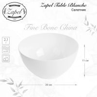 Лот: 24936936. Фото: 2. Салатник Zapel Table Blanche 20см. Посуда, кухонная утварь