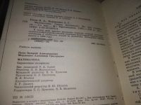 Лот: 21218613. Фото: 3. (1092343)(1092353)(3092324)Гусев... Литература, книги