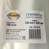 Лот: 5958228. Фото: 4. ⬜Пакеты Zip-Lock 25 х 35 см 100...