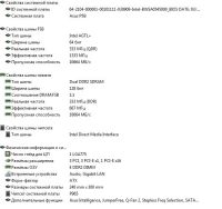 Лот: 8018050. Фото: 2. Материнская плата Asus p5b с установленным... Комплектующие