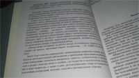 Лот: 10836074. Фото: 3. Открытое использование, преждепользование... Литература, книги