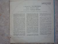 Лот: 18672038. Фото: 2. М.Равель Болеро, К.Дебюсси Три... Коллекционирование, моделизм