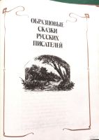 Лот: 18267241. Фото: 7. Надеждин Николай, Авенариус В...