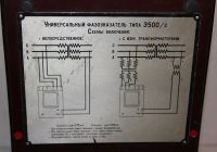 Лот: 11232062. Фото: 3. Фазоуказатель Э500 работоспасобность... Красноярск