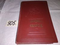 Лот: 10636768. Фото: 7. Серия "Зарубежная классика - детям...