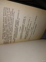 Лот: 18564415. Фото: 6. Трон и любовь (комплект из 3 книг...