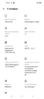Лот: 25557643. Фото: 7. Смартфон Realme Q3s 8/128 GB