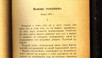 Лот: 17810413. Фото: 6. Лев Толстой . Произведения последних...