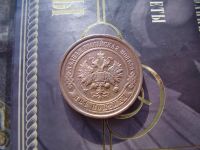 Лот: 4758698. Фото: 2. 2 копейки 1914. Монеты