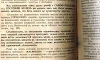 Лот: 19615089. Фото: 14. Пути к физическому и духовному...