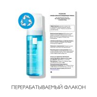 Лот: 23989429. Фото: 6. Ля Рош-Позе Мицеллярная пенка...