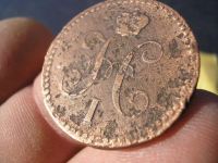 Лот: 9283003. Фото: 4. 1 копейка 1842 года, ем. С рубля... Красноярск
