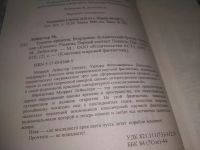 Лот: 25319423. Фото: 2. оз..вбЮ..(оф.ку) Туннель времени... Литература, книги