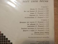 Лот: 12046490. Фото: 3. LP Юрий Антонов "Крыша Дома Твоего... Красноярск