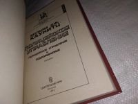 Лот: 15342334. Фото: 2. Каунитц Вильям Дж, Полицейское... Литература, книги