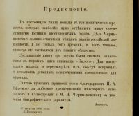 Лот: 16837286. Фото: 3. Лемке М.К. Политические процессы... Коллекционирование, моделизм