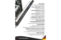 Лот: 24889884. Фото: 3. Посудомоечная машина SCHAUB LORENZ... Бытовая техника