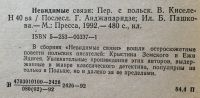 Лот: 25108300. Фото: 2. Книга - Земский К., Эдигей Е... Литература, книги