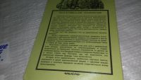 Лот: 12963935. Фото: 3. ок...Таинственное ожерелье, Вельмина... Красноярск