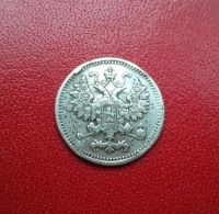Лот: 16720060. Фото: 2. 5 копеек 1888 года. Серебро. Рельеф... Монеты