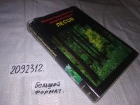 Лот: 7823335. Фото: 21. ок....(2092312)Иллюстрированная...
