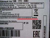 Лот: 16188011. Фото: 3. 2015 SVS32 HD FCOM 5LEDS REV2... Бытовая техника