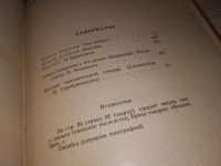 Лот: 6233690. Фото: 13. Владимир, Семен Скляренко, В центре...