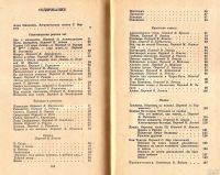 Лот: 13611953. Фото: 4. Адам Мицкевич - Избранное. / Серия...