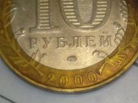 Лот: 4190719. Фото: 2. биметаллические монеты с номинала... Монеты
