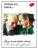 Лот: 15330055. Фото: 3. Метрика в стиле love is. Услуги