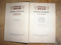 Лот: 19093. Фото: 2. Э.Золя. Собрание сочинений в 26... Литература