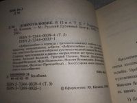 Лот: 18793059. Фото: 10. Добротолюбие издание в 12 томах...