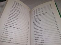 Лот: 19327447. Фото: 4. Мария Игнатова Как наладить жизнь... Красноярск